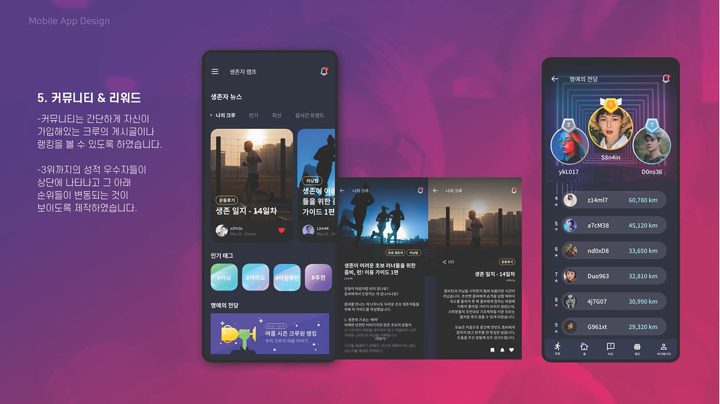 Zombies, run! / UI/UX 디자이너 취업 아카데미 이유경6