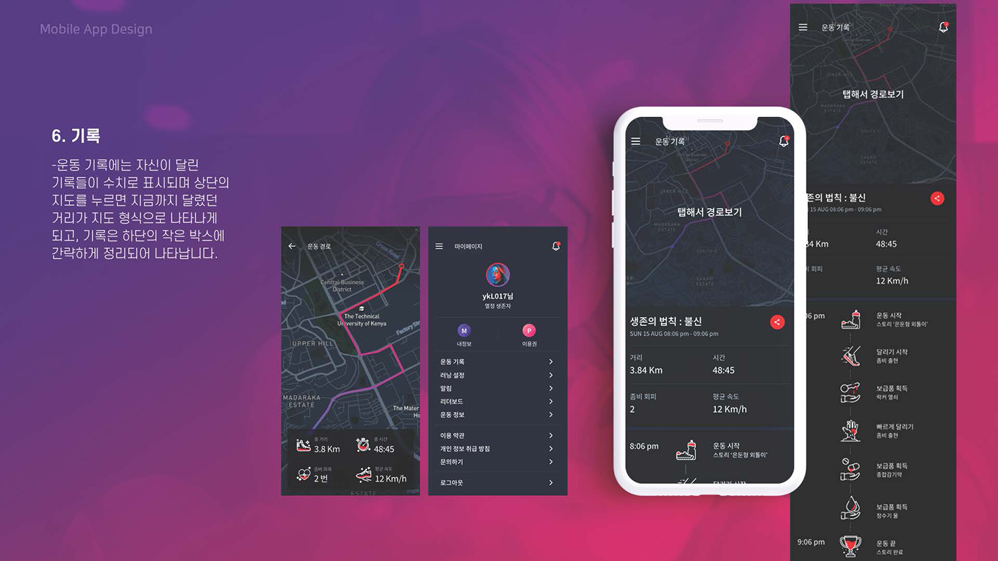Zombies, run! / UI/UX 디자이너 취업 아카데미 이유경7