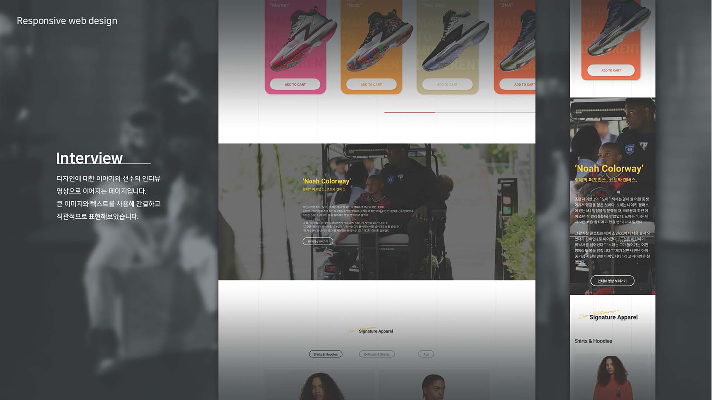 NIKE ZION 1 / UI/UX 디자이너 취업 아카데미 이유경6