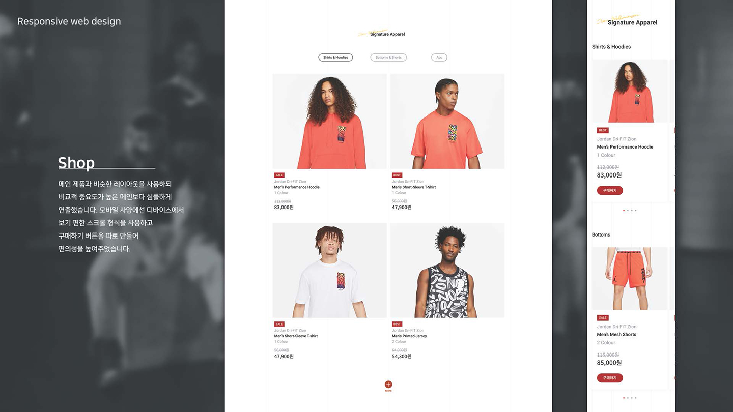 NIKE ZION 1 / UI/UX 디자이너 취업 아카데미 이유경7