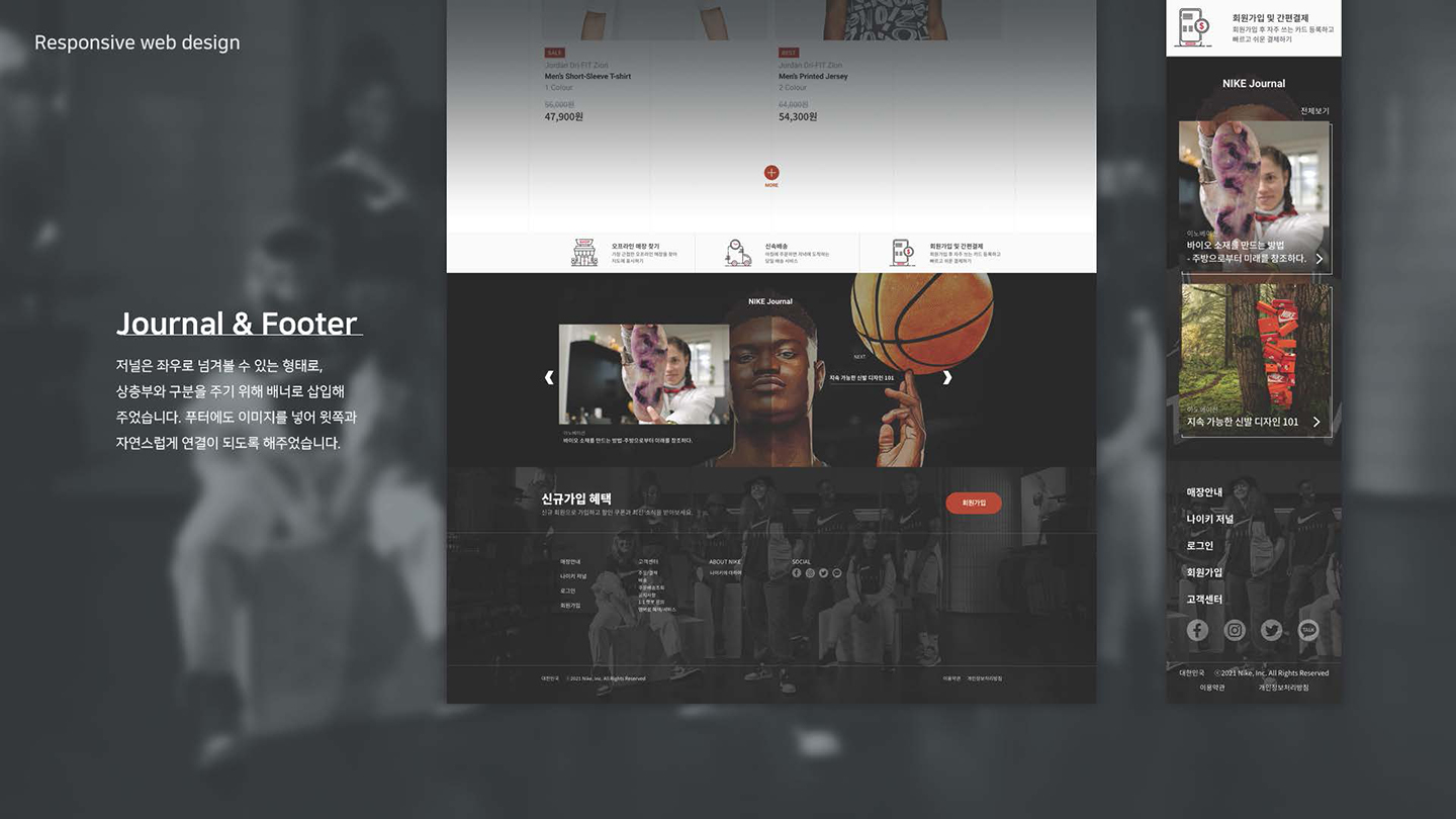 NIKE ZION 1 / UI/UX 디자이너 취업 아카데미 이유경8