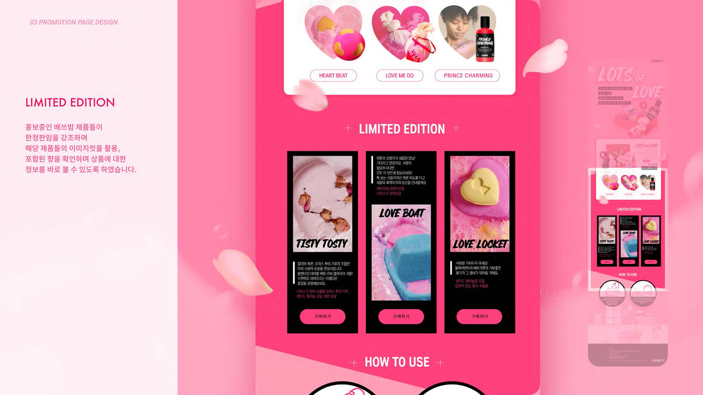 러쉬 발렌타인 이벤트 / UI/UX 디자이너 취업 아카데미 유도이4