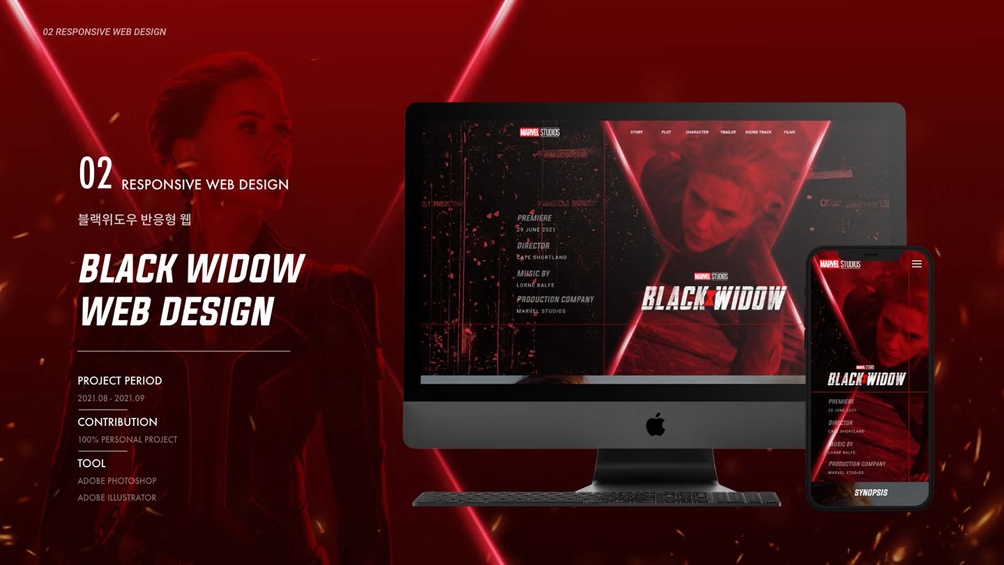 블랙 위도우 / UI/UX 디자이너 취업 아카데미 유도이1