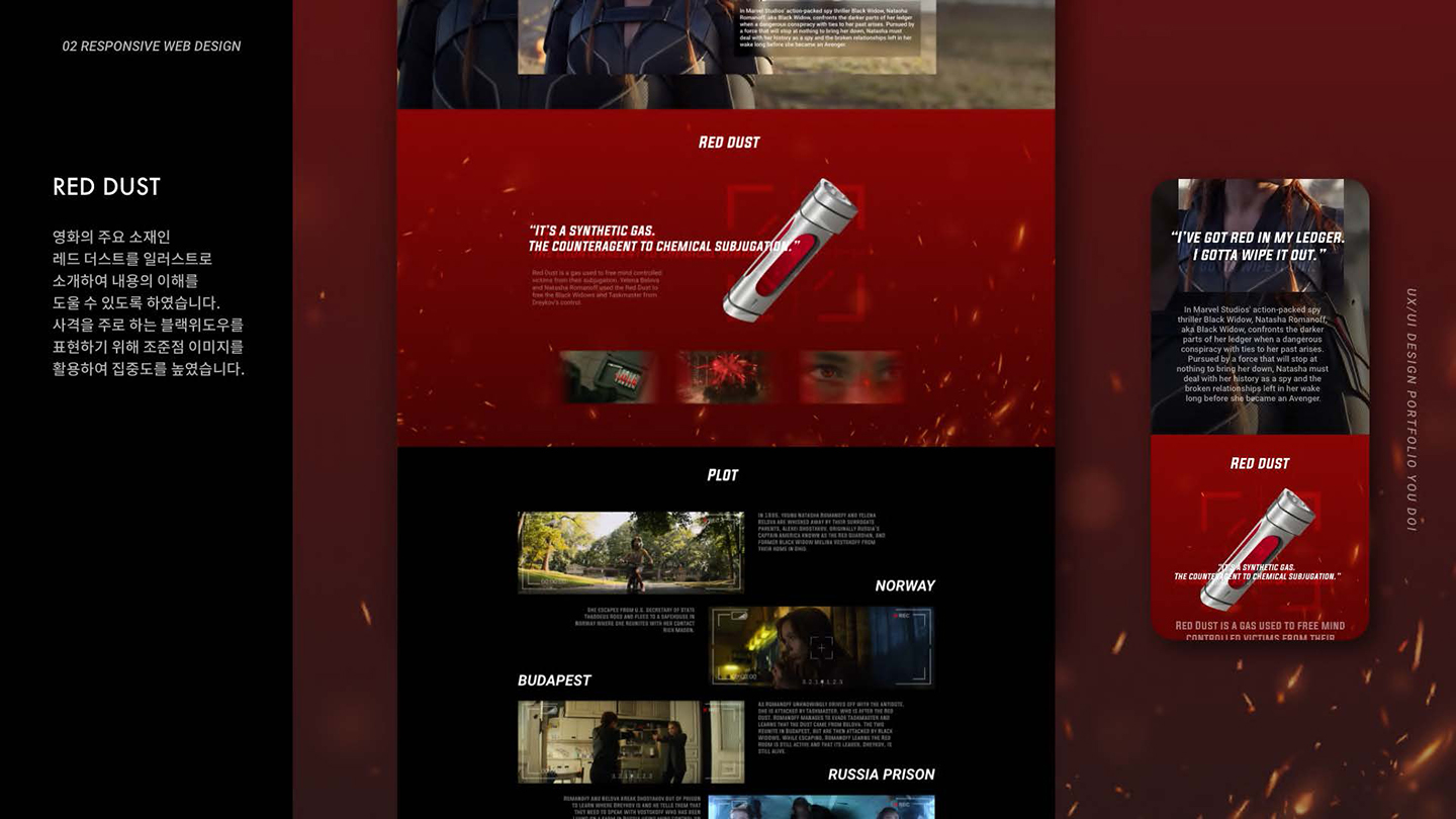 블랙 위도우 / UI/UX 디자이너 취업 아카데미 유도이4