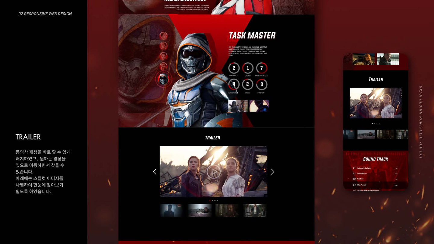 블랙 위도우 / UI/UX 디자이너 취업 아카데미 유도이7