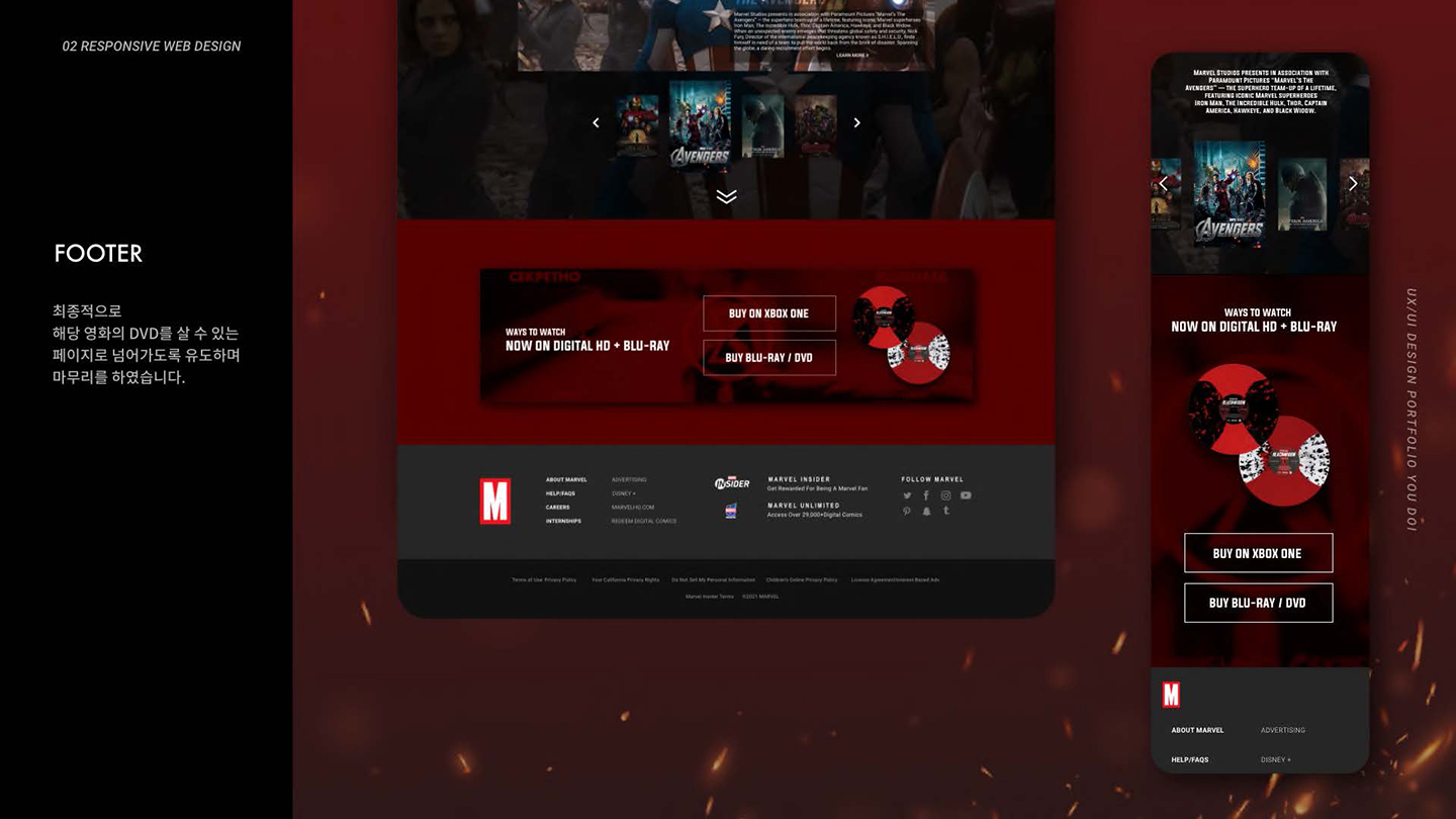 블랙 위도우 / UI/UX 디자이너 취업 아카데미 유도이9