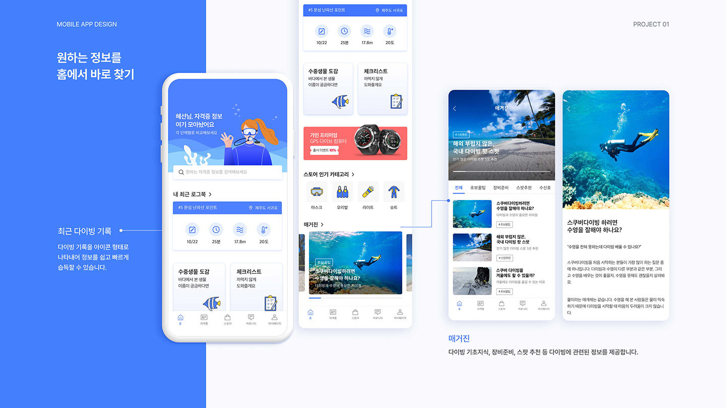 Scubing / UI/UX 디자이너 취업 아카데미 정혜선10