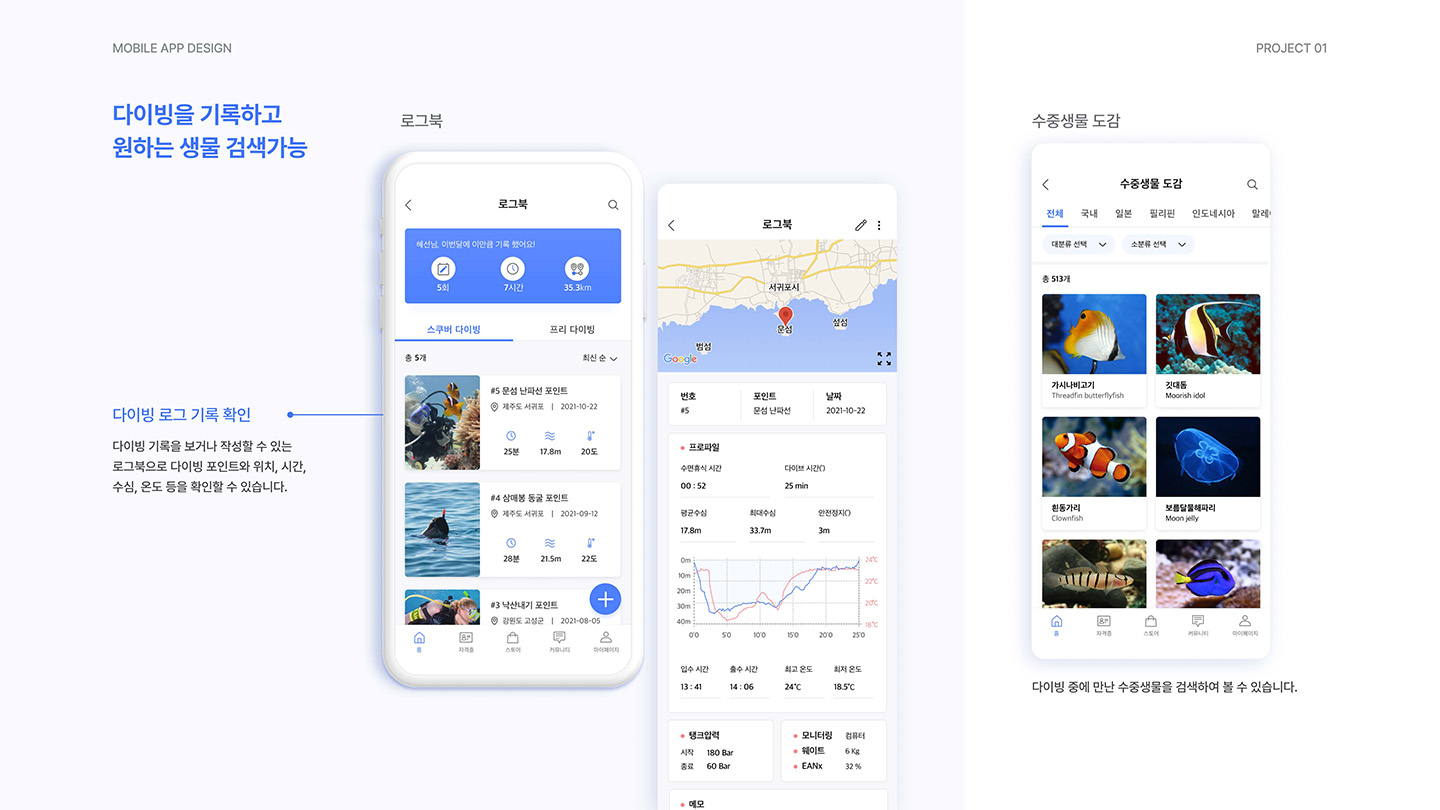 Scubing / UI/UX 디자이너 취업 아카데미 정혜선12