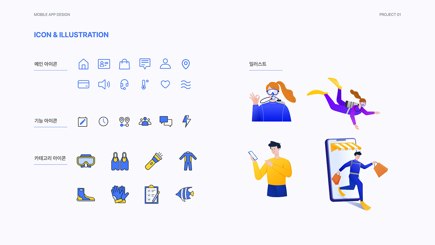 Scubing / UI/UX 디자이너 취업 아카데미 정혜선8