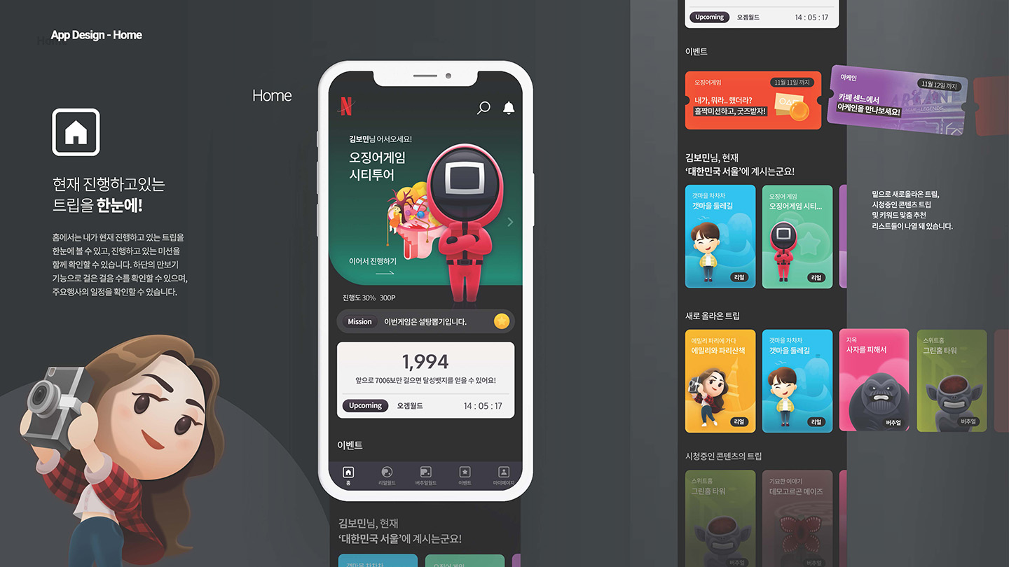 넷플릭스 월드 / UI/UX 디자이너 취업 아카데미 김보민10