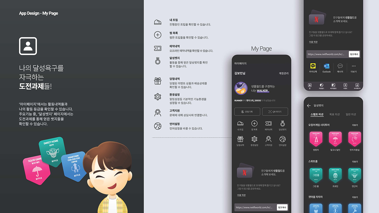 넷플릭스 월드 / UI/UX 디자이너 취업 아카데미 김보민15