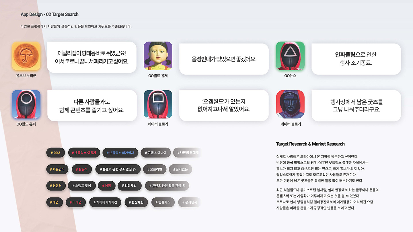 넷플릭스 월드 / UI/UX 디자이너 취업 아카데미 김보민2