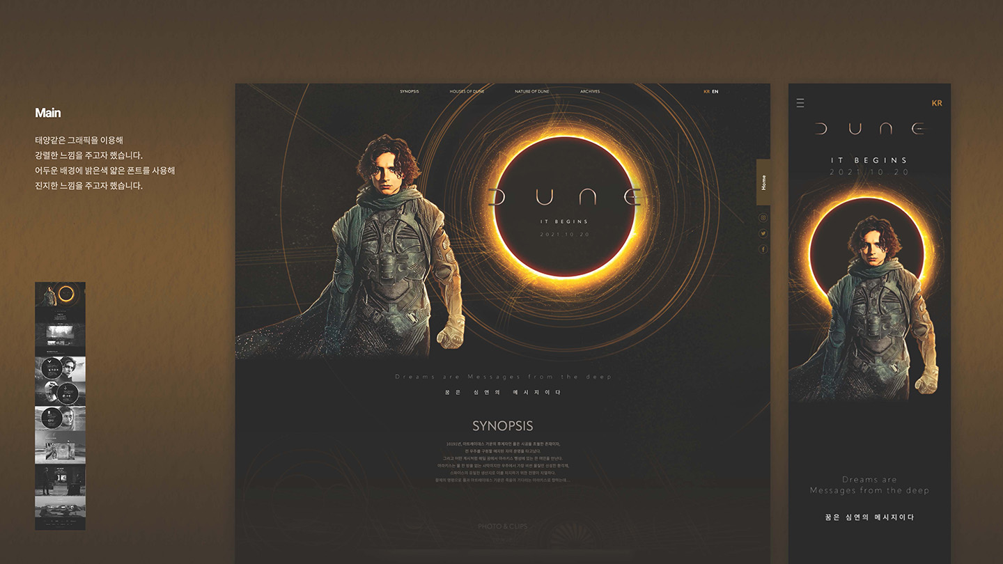 DUNE / UI/UX 디자이너 취업 아카데미 김보민3