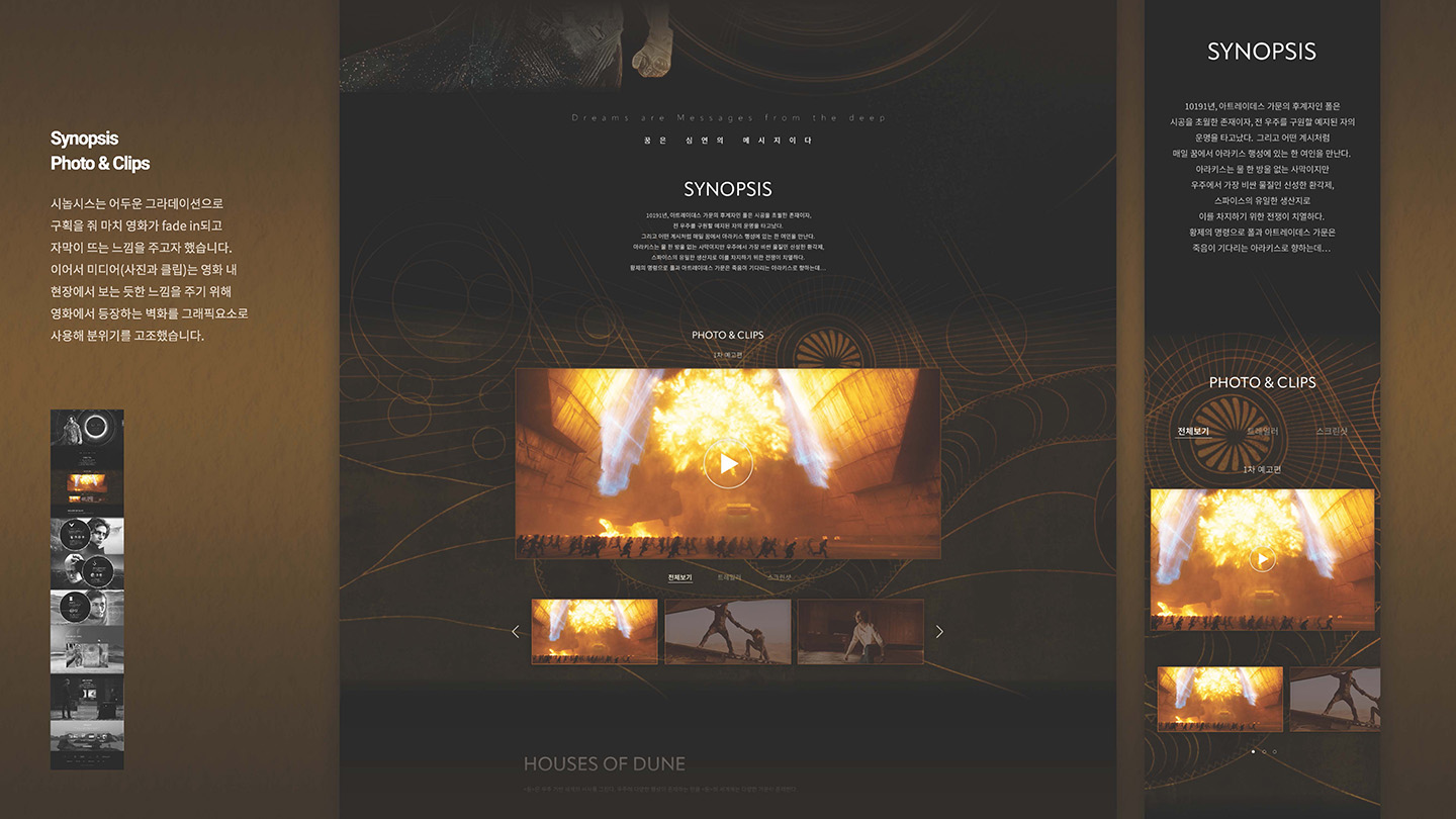 DUNE / UI/UX 디자이너 취업 아카데미 김보민4