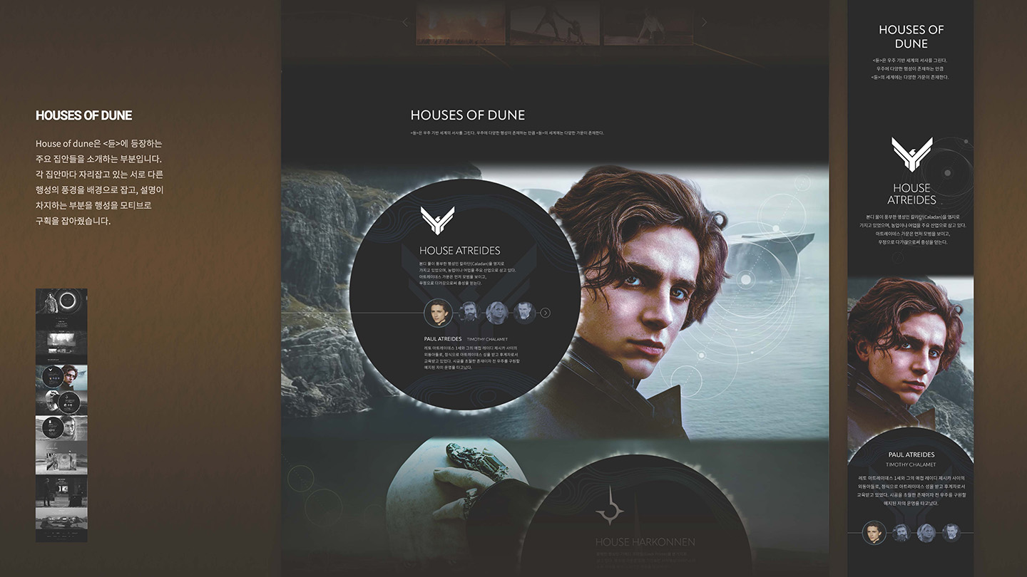 DUNE / UI/UX 디자이너 취업 아카데미 김보민5