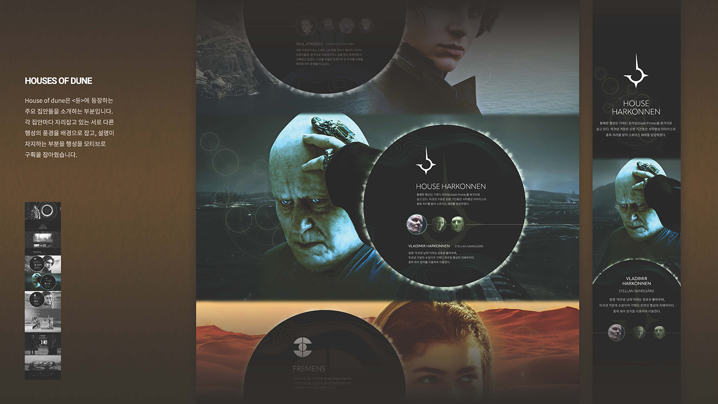 DUNE / UI/UX 디자이너 취업 아카데미 김보민6