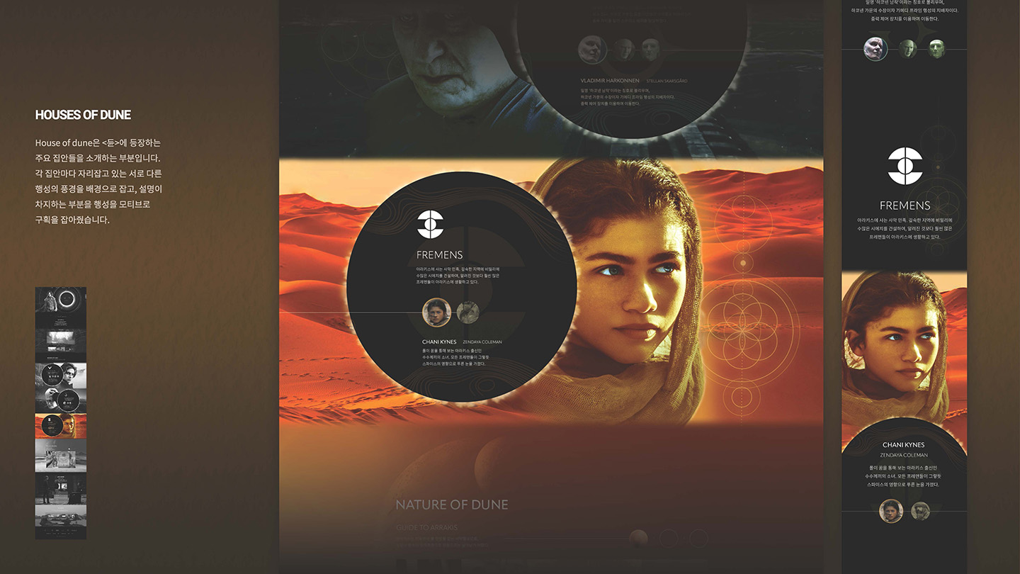 DUNE / UI/UX 디자이너 취업 아카데미 김보민7