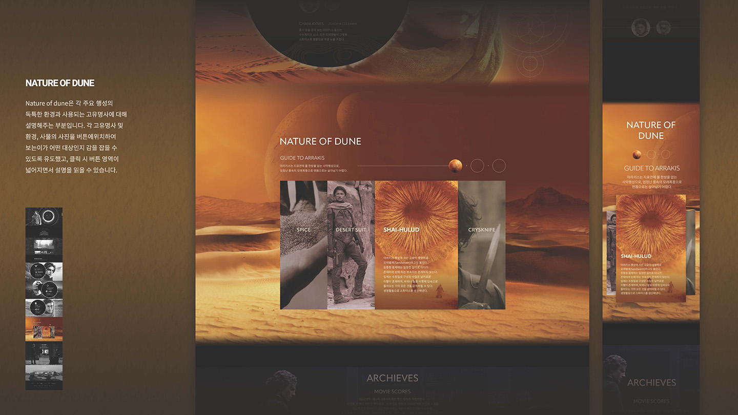 DUNE / UI/UX 디자이너 취업 아카데미 김보민8