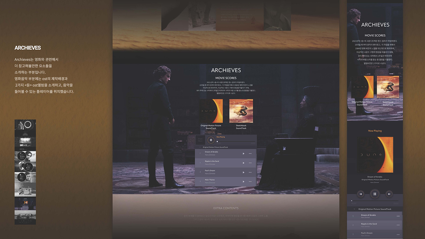 DUNE / UI/UX 디자이너 취업 아카데미 김보민9