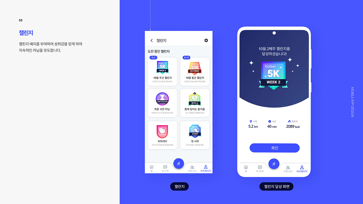 Run Day / UI/UX 디자이너 취업 아카데미 김지영11