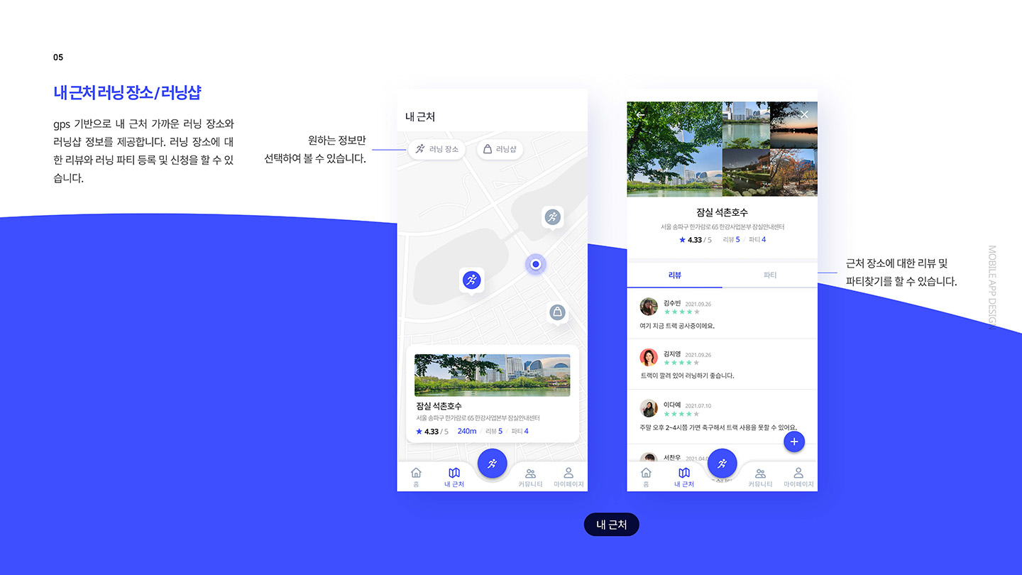 Run Day / UI/UX 디자이너 취업 아카데미 김지영12