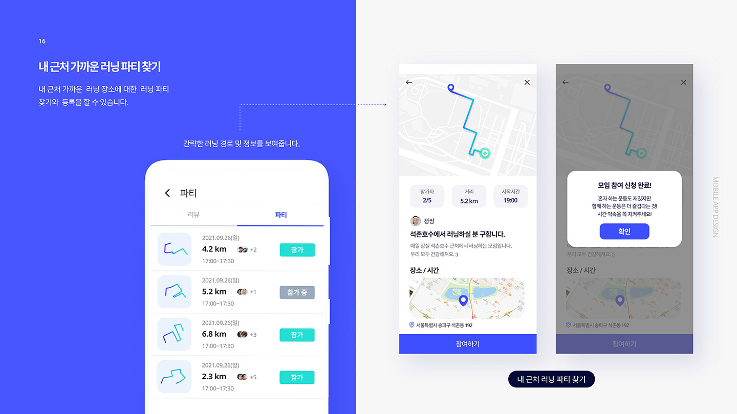 Run Day / UI/UX 디자이너 취업 아카데미 김지영13