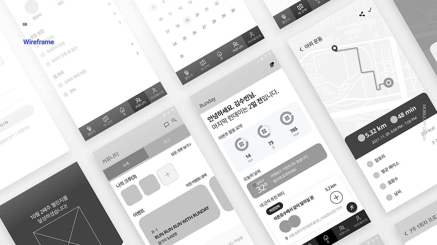 Run Day / UI/UX 디자이너 취업 아카데미 김지영5