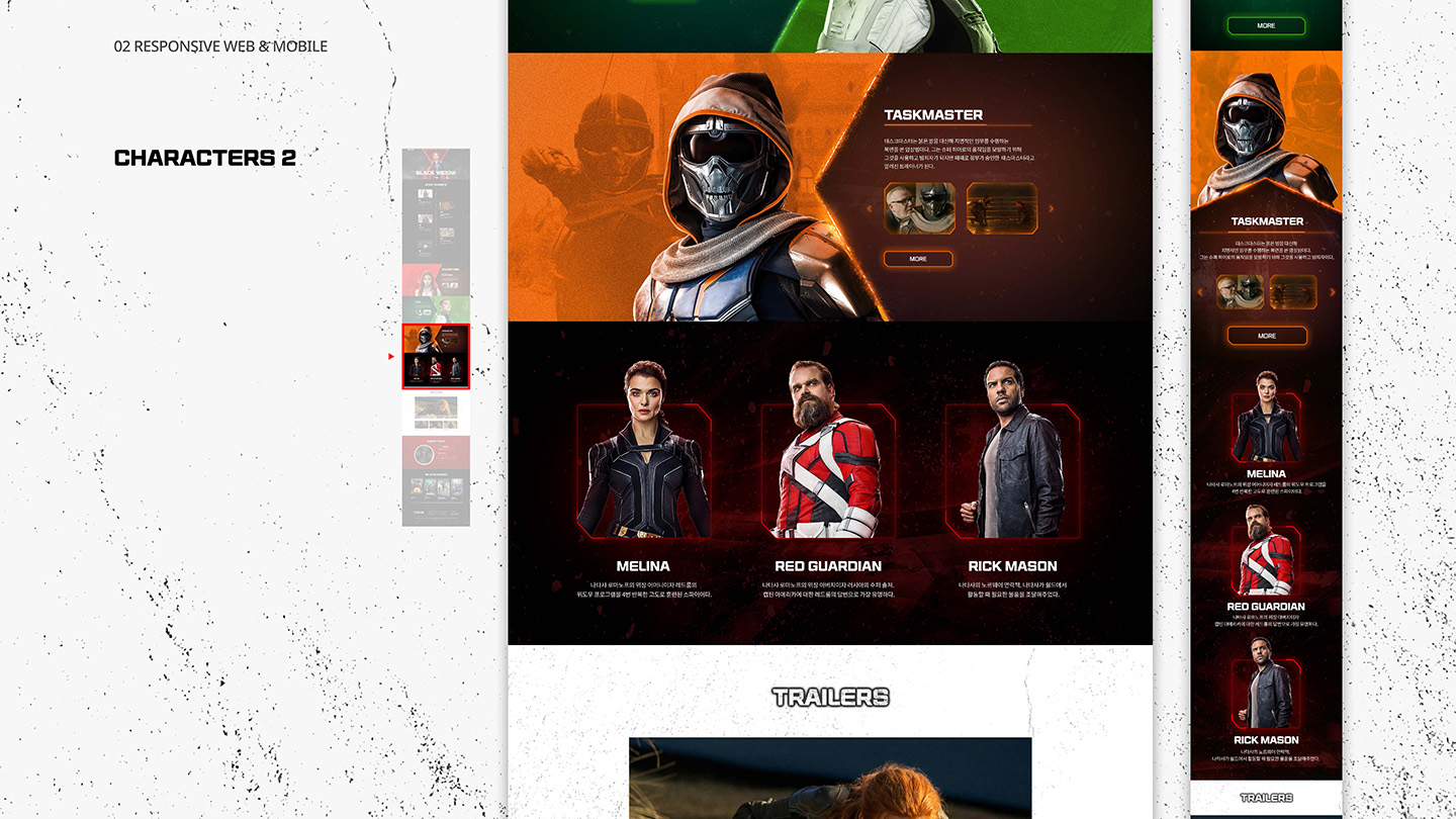 BLACK WIDOW / UI/UX 디자이너 취업 아카데미 이현주6