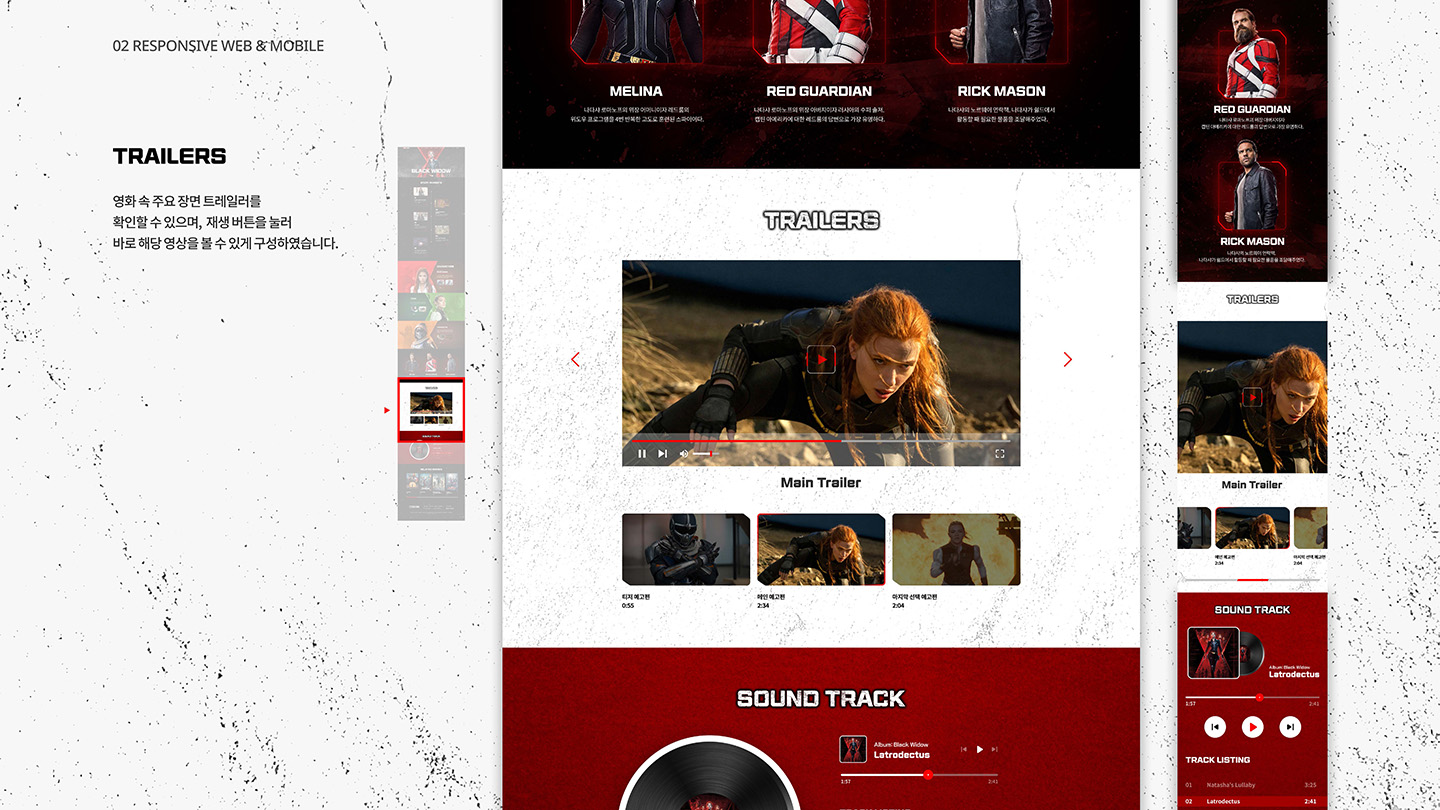BLACK WIDOW / UI/UX 디자이너 취업 아카데미 이현주7