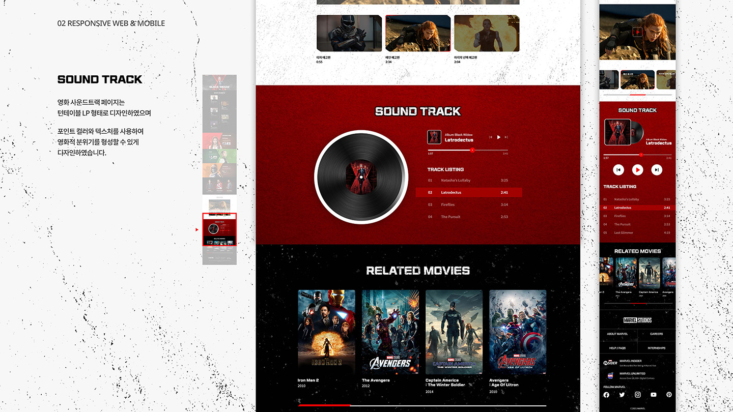 BLACK WIDOW / UI/UX 디자이너 취업 아카데미 이현주8