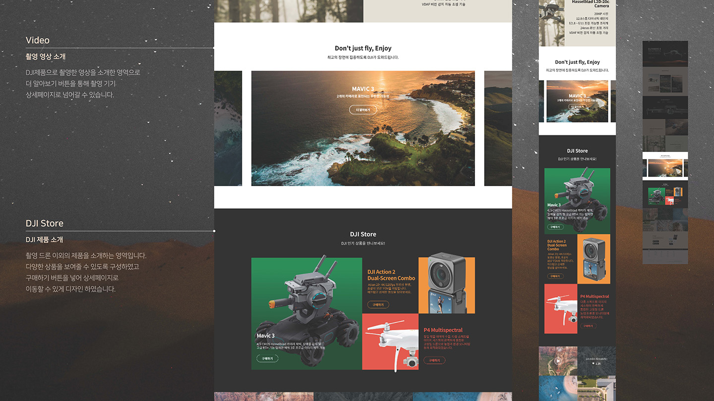 DJI / UI/UX 디자이너 취업 아카데미 이현정5