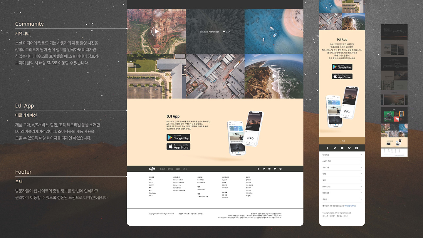 DJI / UI/UX 디자이너 취업 아카데미 이현정6