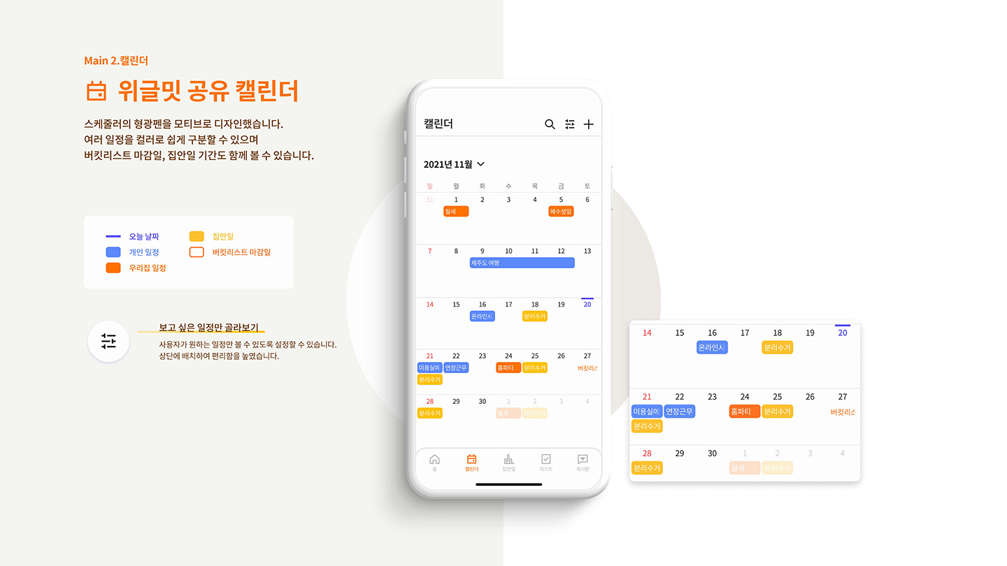 weggle meet / UI/UX 디자이너 취업 아카데미 이민형13