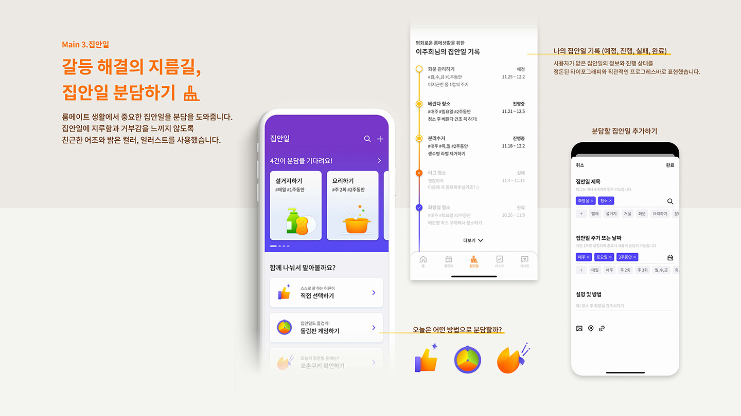 weggle meet / UI/UX 디자이너 취업 아카데미 이민형14