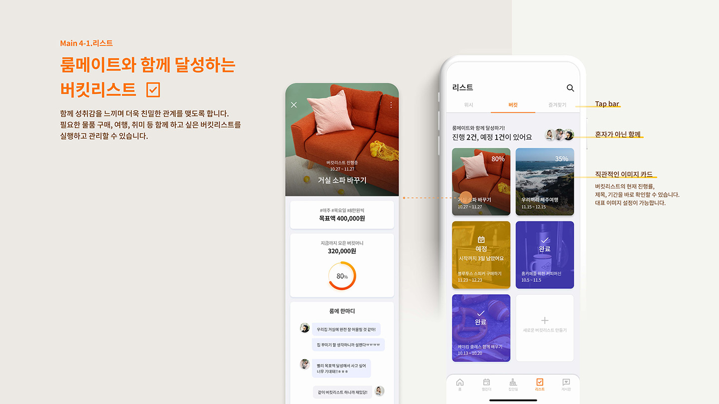 weggle meet / UI/UX 디자이너 취업 아카데미 이민형16