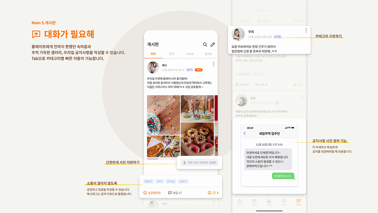 weggle meet / UI/UX 디자이너 취업 아카데미 이민형18