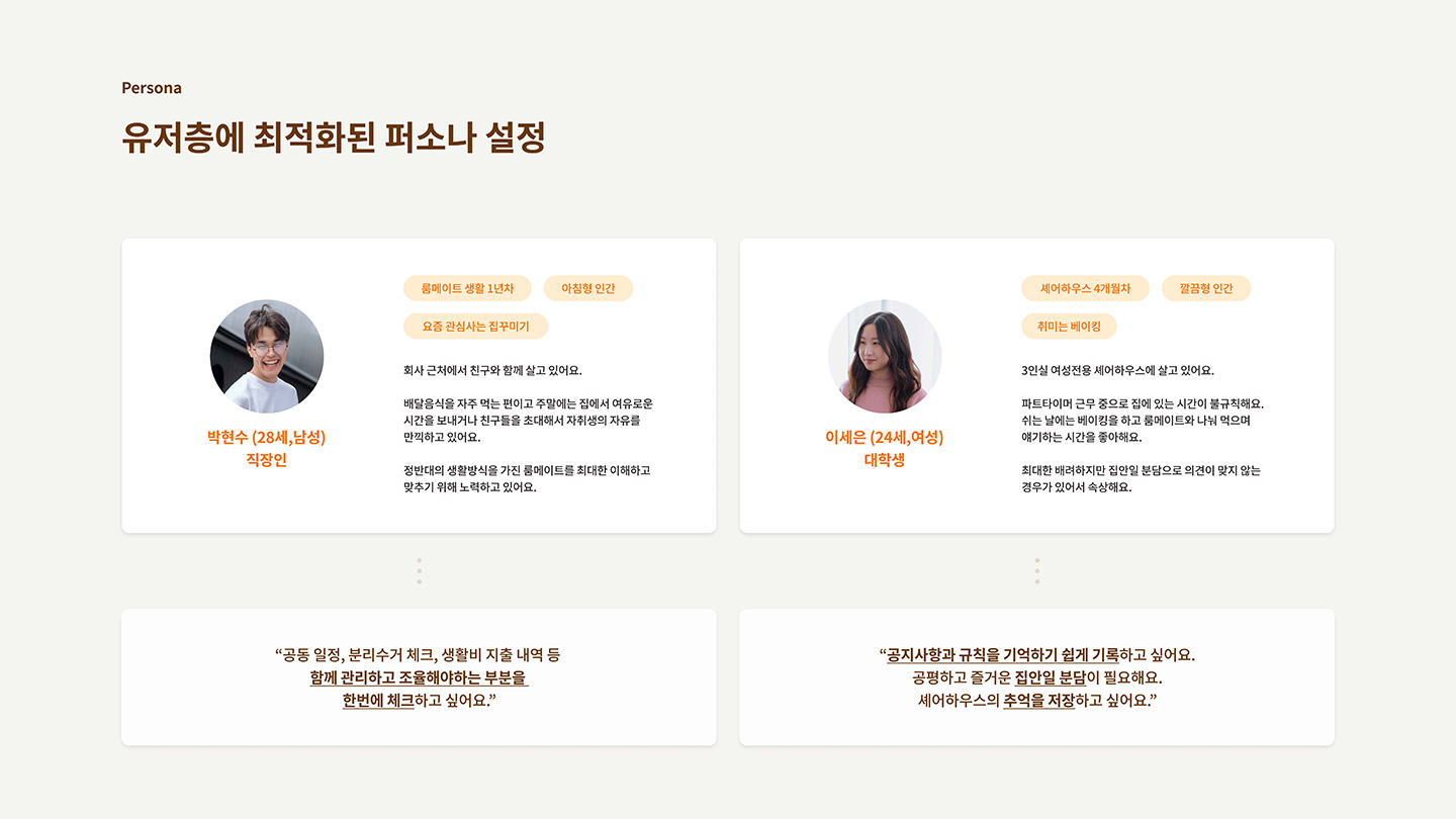 weggle meet / UI/UX 디자이너 취업 아카데미 이민형4