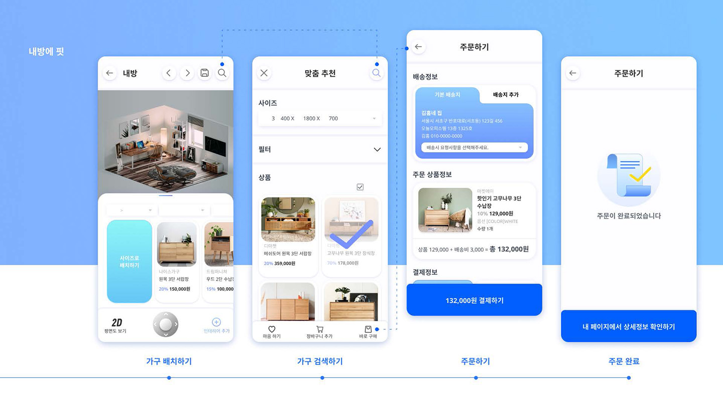 오늘의 집 / UI/UX 디자이너 취업 아카데미 오경지13
