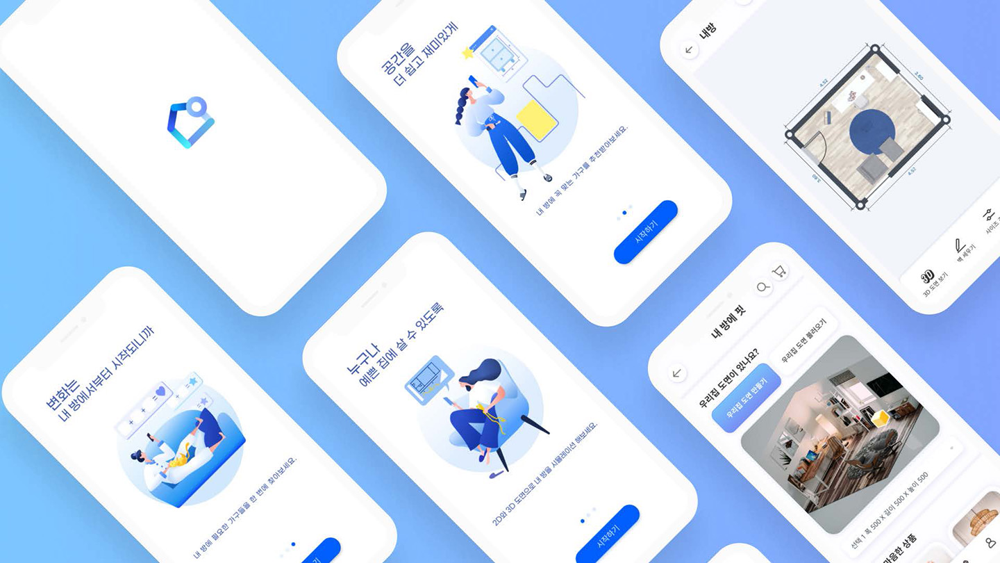 오늘의 집 / UI/UX 디자이너 취업 아카데미 오경지16