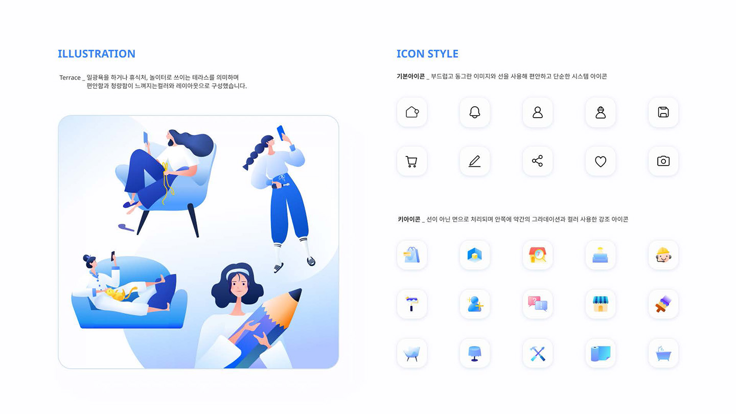 오늘의 집 / UI/UX 디자이너 취업 아카데미 오경지9