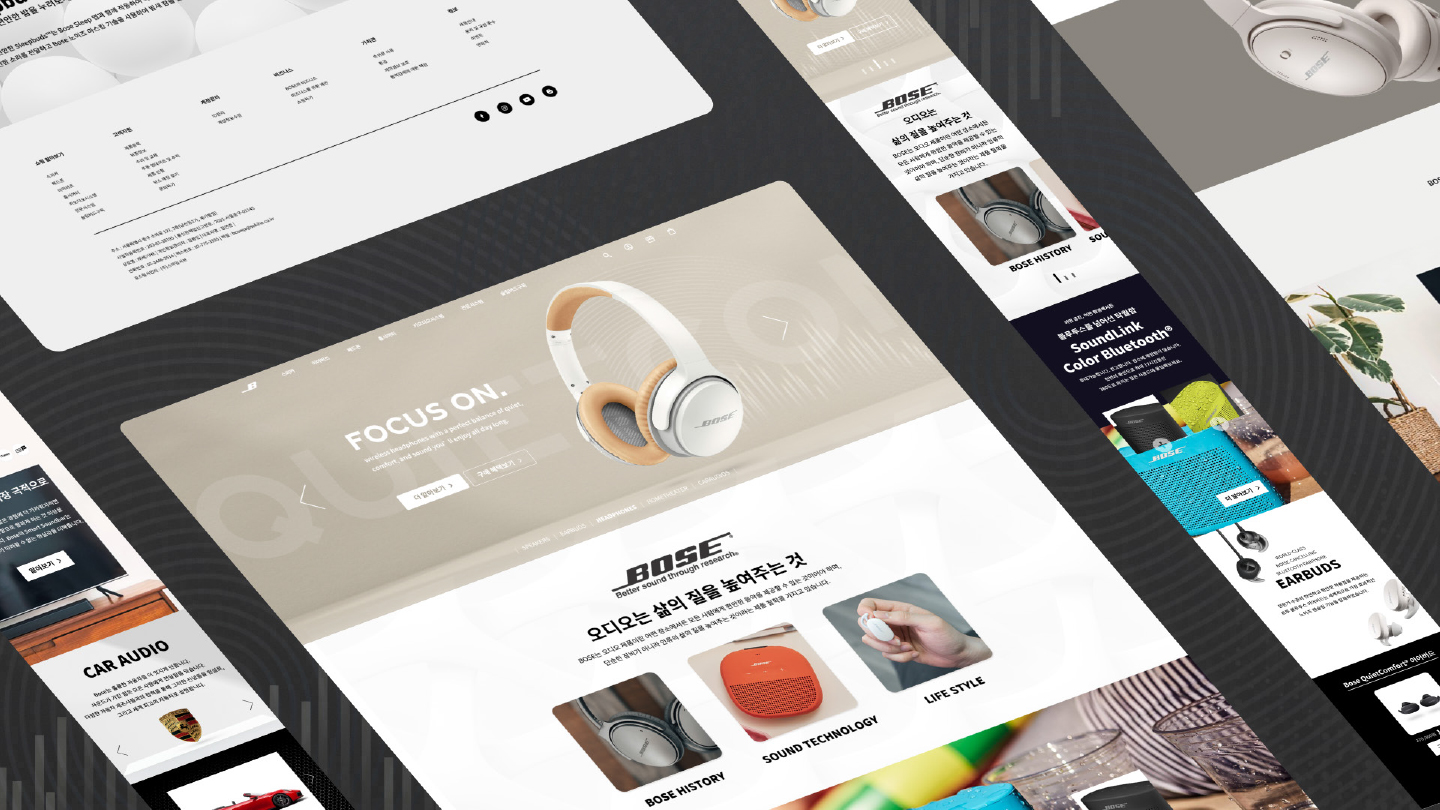 BOSE / UI/UX 디자이너 취업 아카데미 오경지10