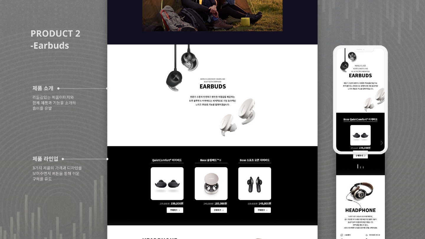 BOSE / UI/UX 디자이너 취업 아카데미 오경지5