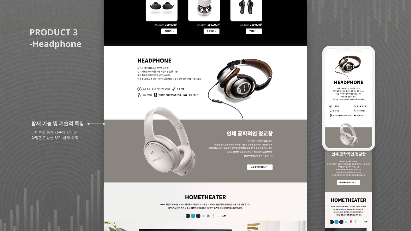 BOSE / UI/UX 디자이너 취업 아카데미 오경지6