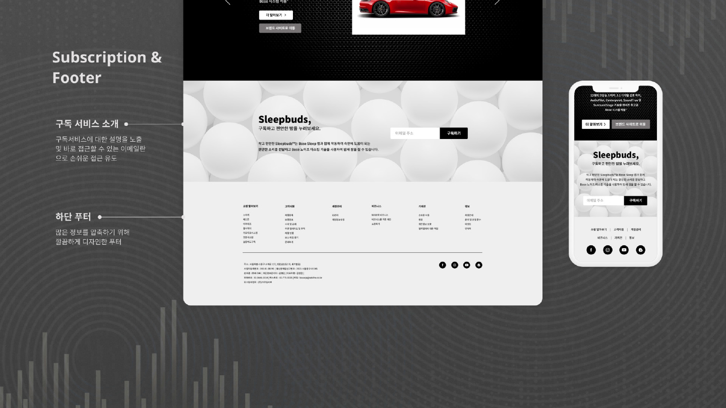 BOSE / UI/UX 디자이너 취업 아카데미 오경지9