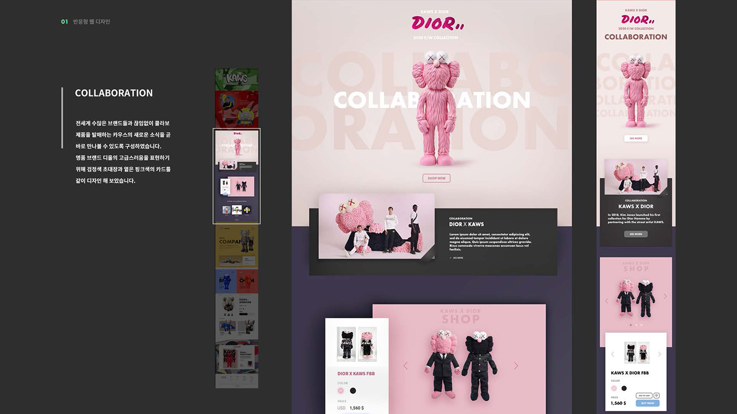 KAWS / UI/UX 디자이너 취업 아카데미 박민웅4