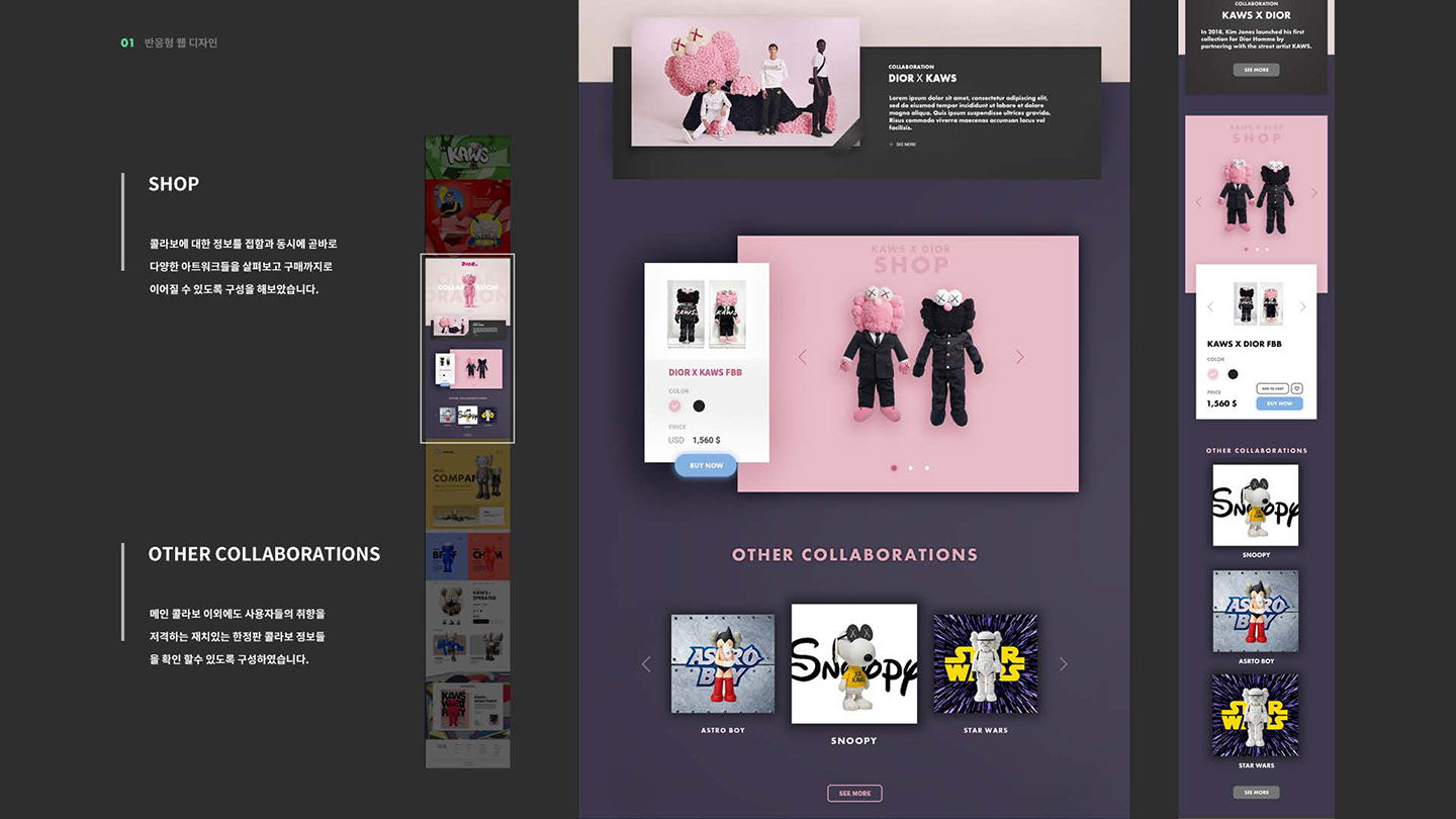 KAWS / UI/UX 디자이너 취업 아카데미 박민웅5