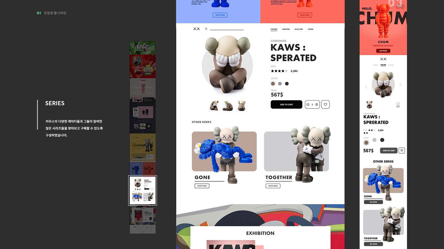 KAWS / UI/UX 디자이너 취업 아카데미 박민웅7
