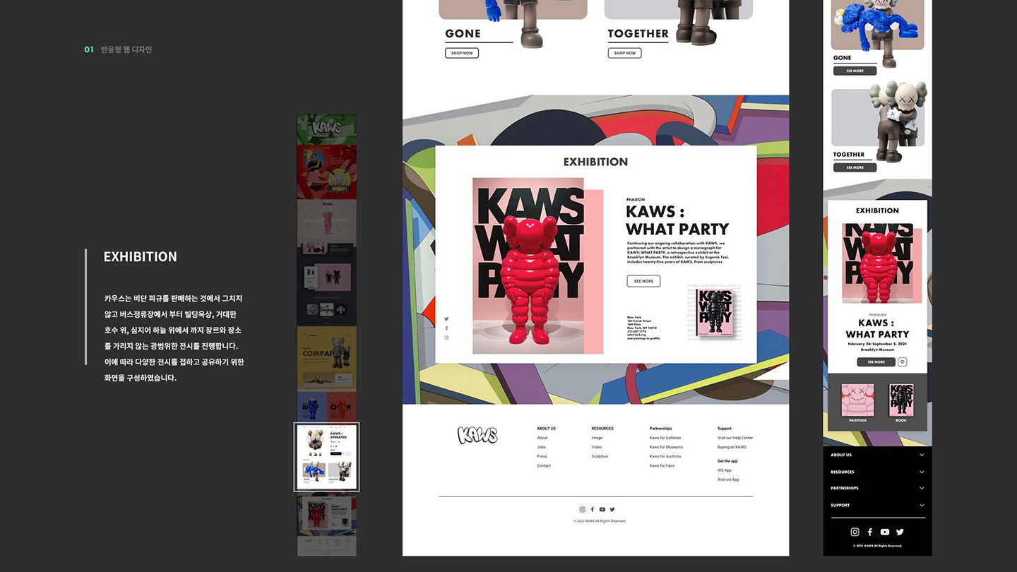 KAWS / UI/UX 디자이너 취업 아카데미 박민웅8