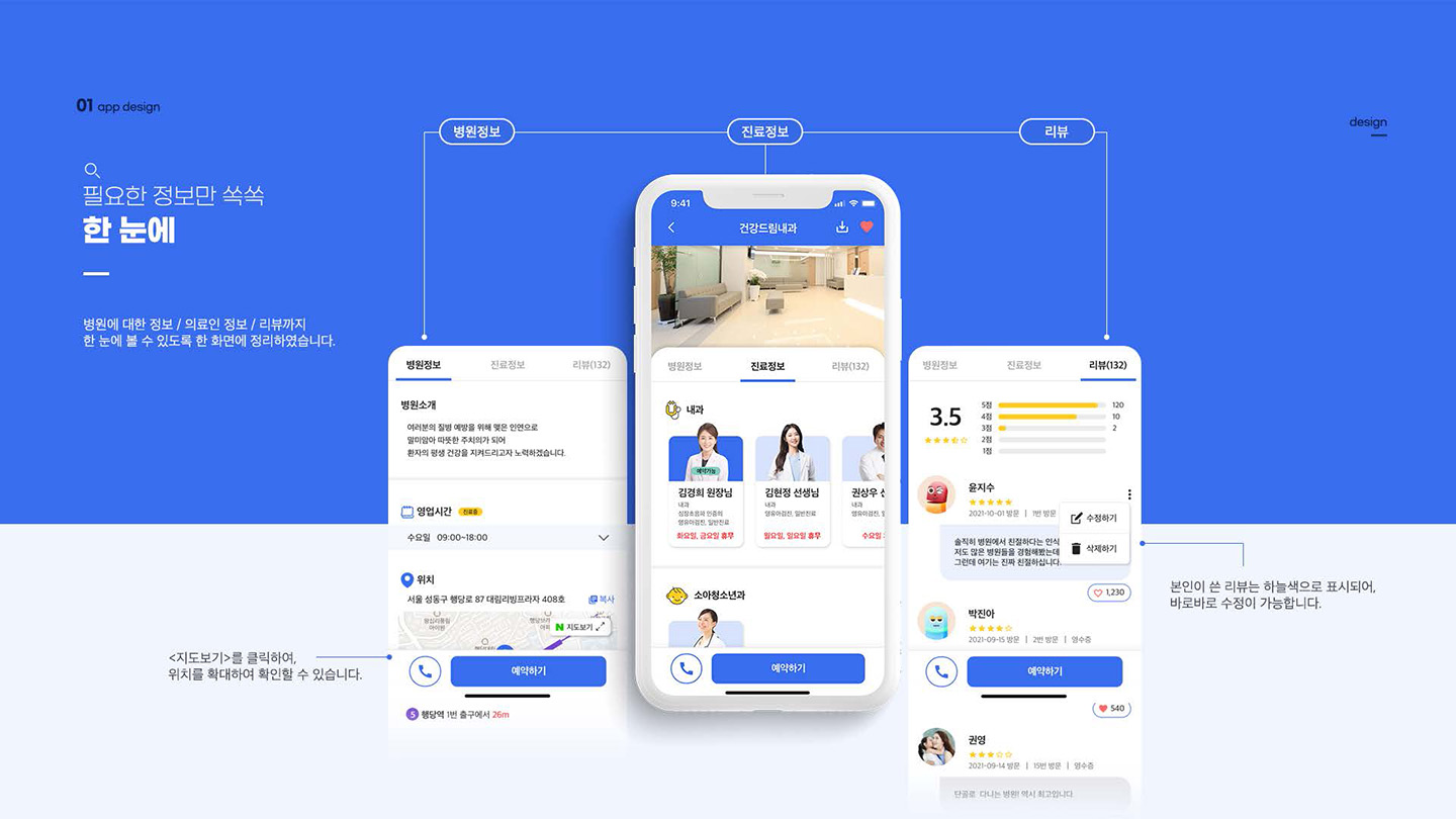Kidoc / UI/UX 디자이너 취업 아카데미 윤지수11