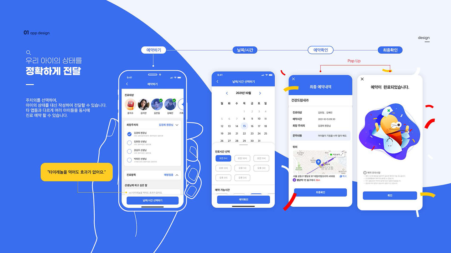 Kidoc / UI/UX 디자이너 취업 아카데미 윤지수12